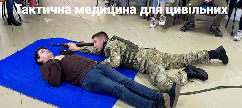 Тактична медицина для цивільних