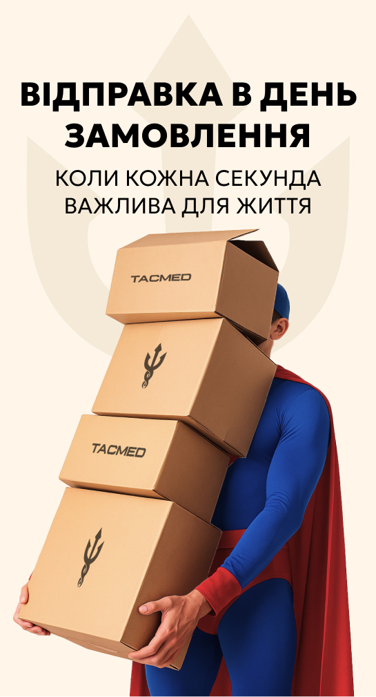 Доставка