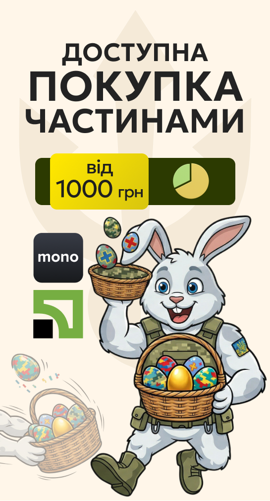 Mono Іммобілізація