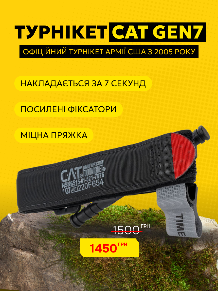TacMed