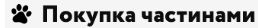 Покупка частинами від MonoBank
