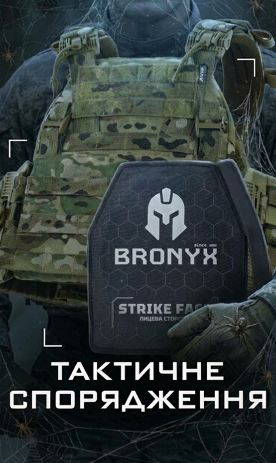 ТАКТИЧНИЙ ЗАХИСТ