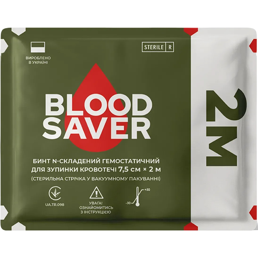 Бинт гемостатичный 7,5 см * 2 м для зупинки кровотечі