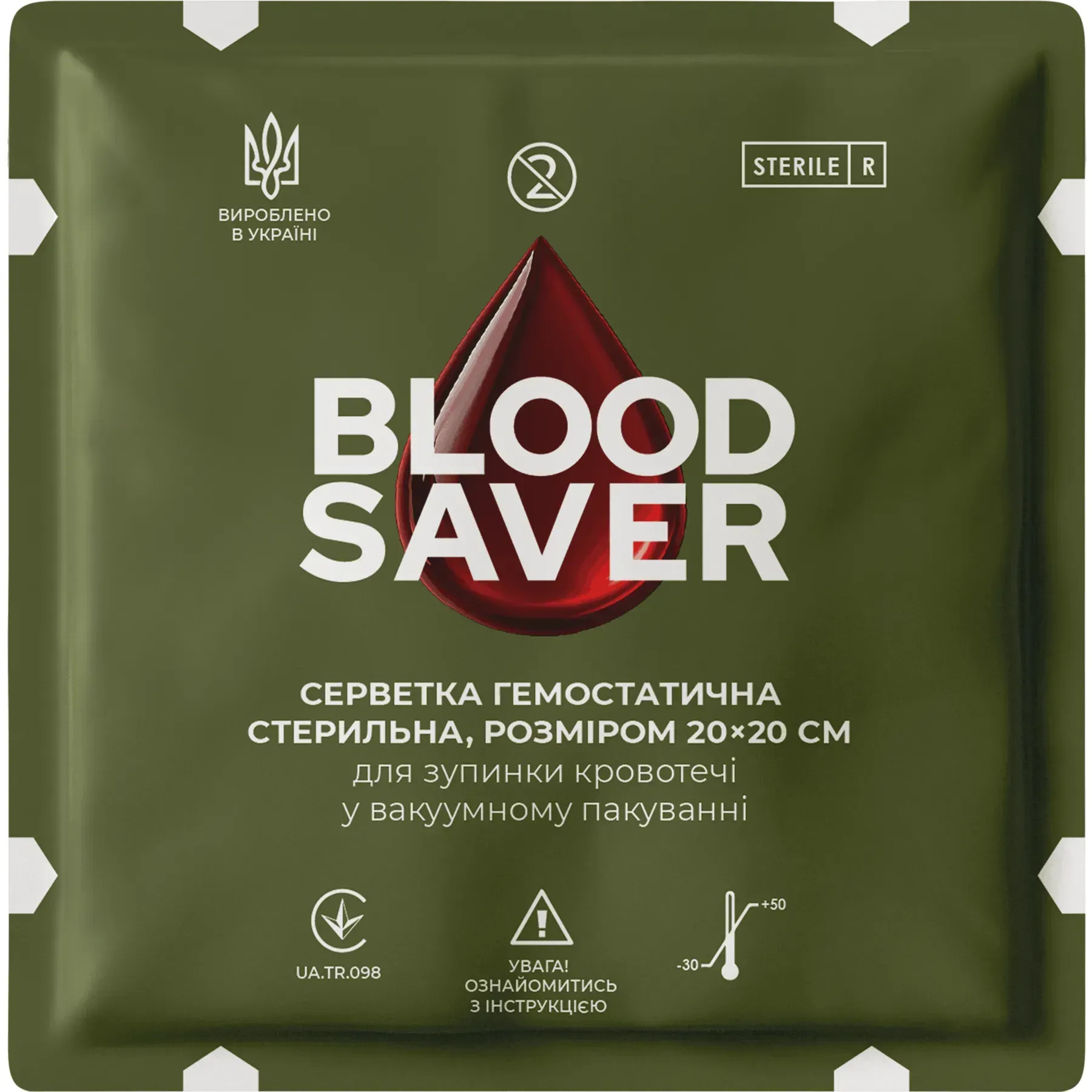 Серветка гемостатична BLOOD SAVER (20х20 см) Green