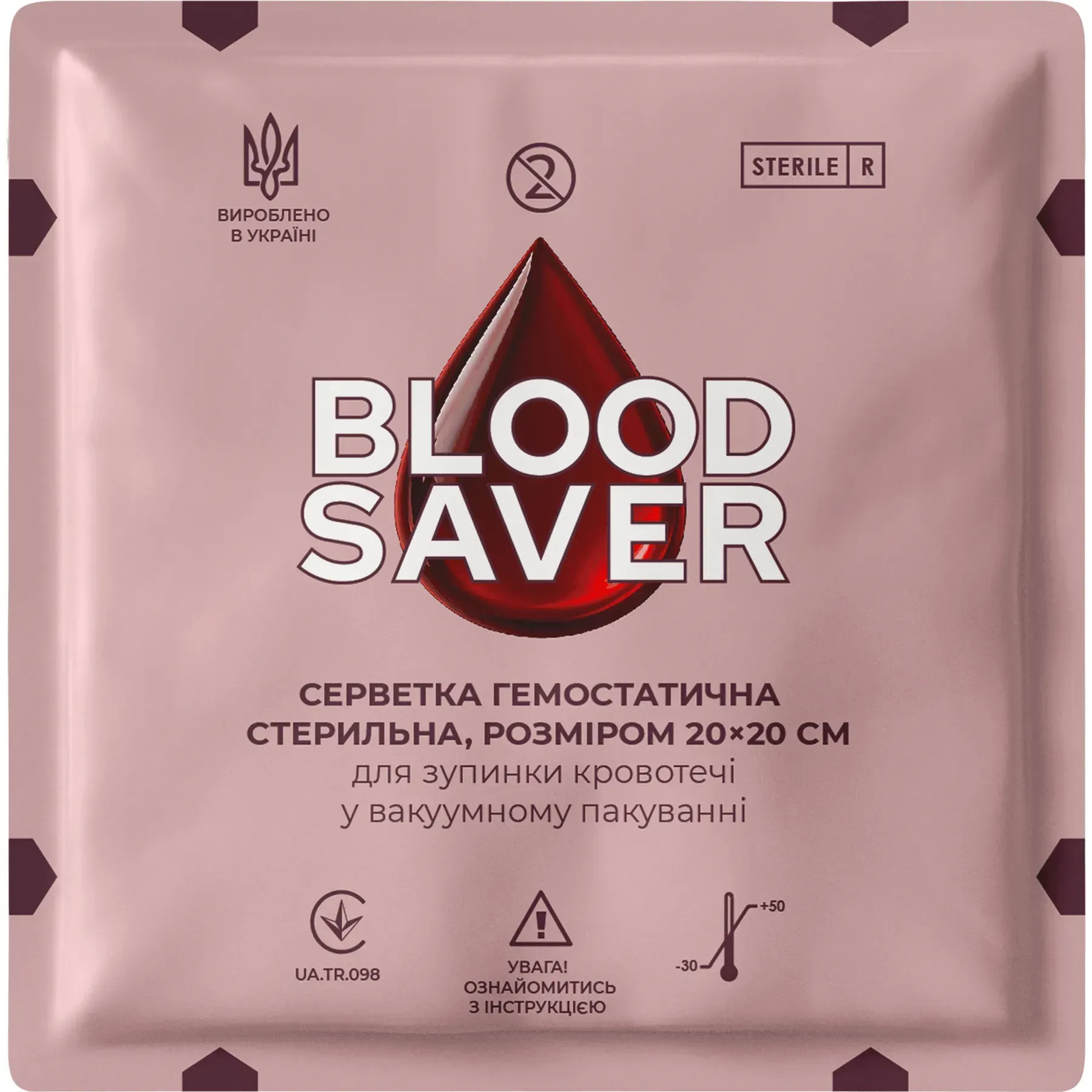 Серветка гемостатична BLOOD SAVER (20х20 см) Рожева