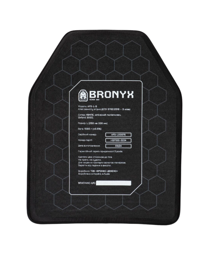 Бронеплита Bronyx 3 клас Розмір L