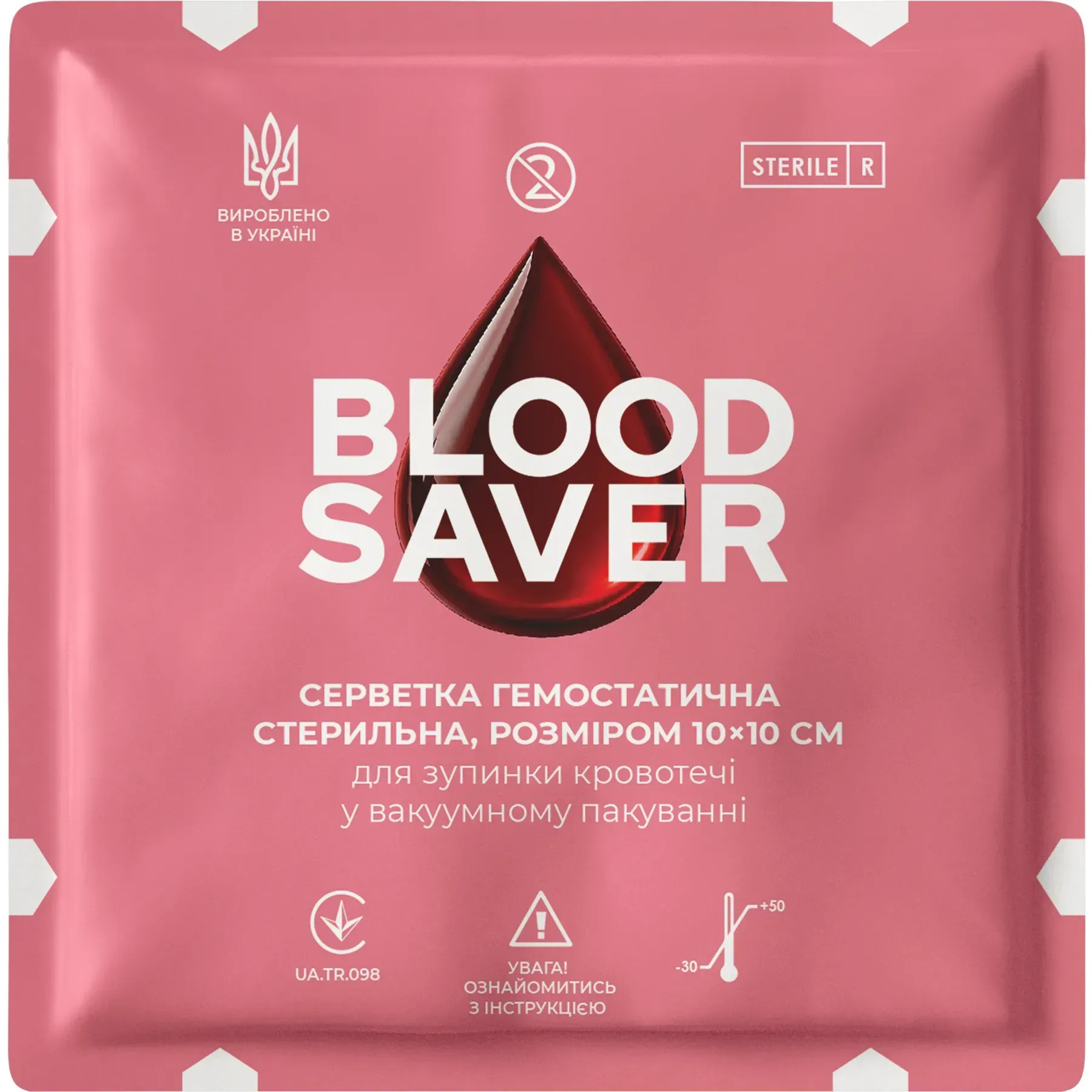 Серветка гемостатична BLOOD SAVER (10х10 см)