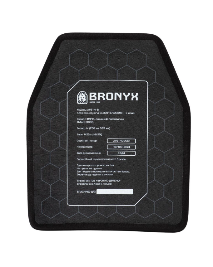Бронеплита Bronyx 3 клас Розмір М
