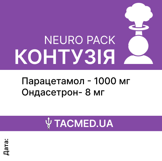 Бокс для пігулок (Пілпак/CWMP) Контузія