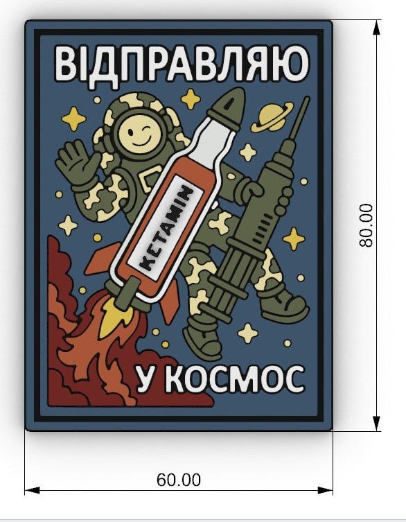 Патч Космос