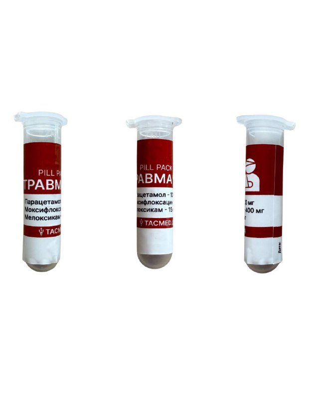 Бокс для пігулок (Пілпак/CWMP) Травма