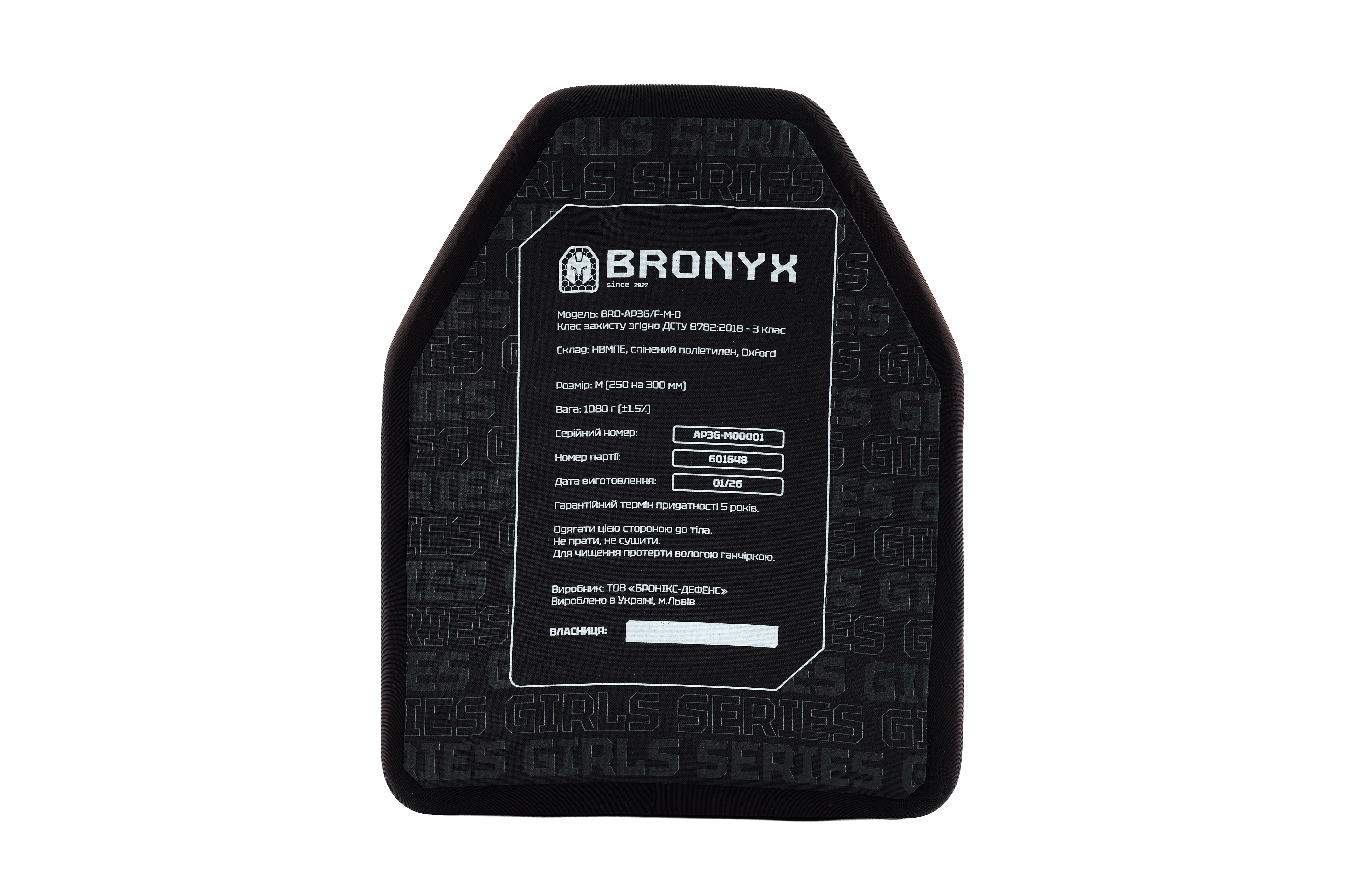 Пара жіночих бронеплит 3 класу G series (НВМПЕ) розмір L