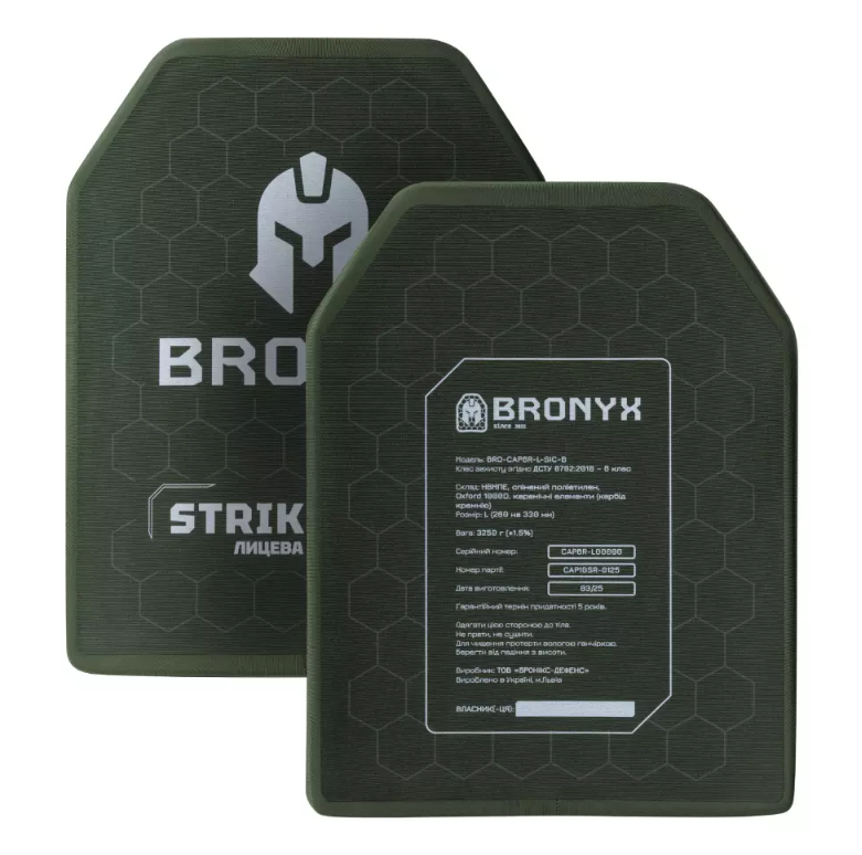 Пара Бронеплит Bronyx CAP6 (НВМПЕ + SiC) 6 клас Large