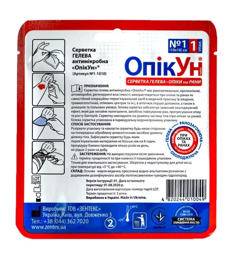 Серветка гелева антимікробна «ОпікУн» ® (10х10 см) №1 - 1 шт.